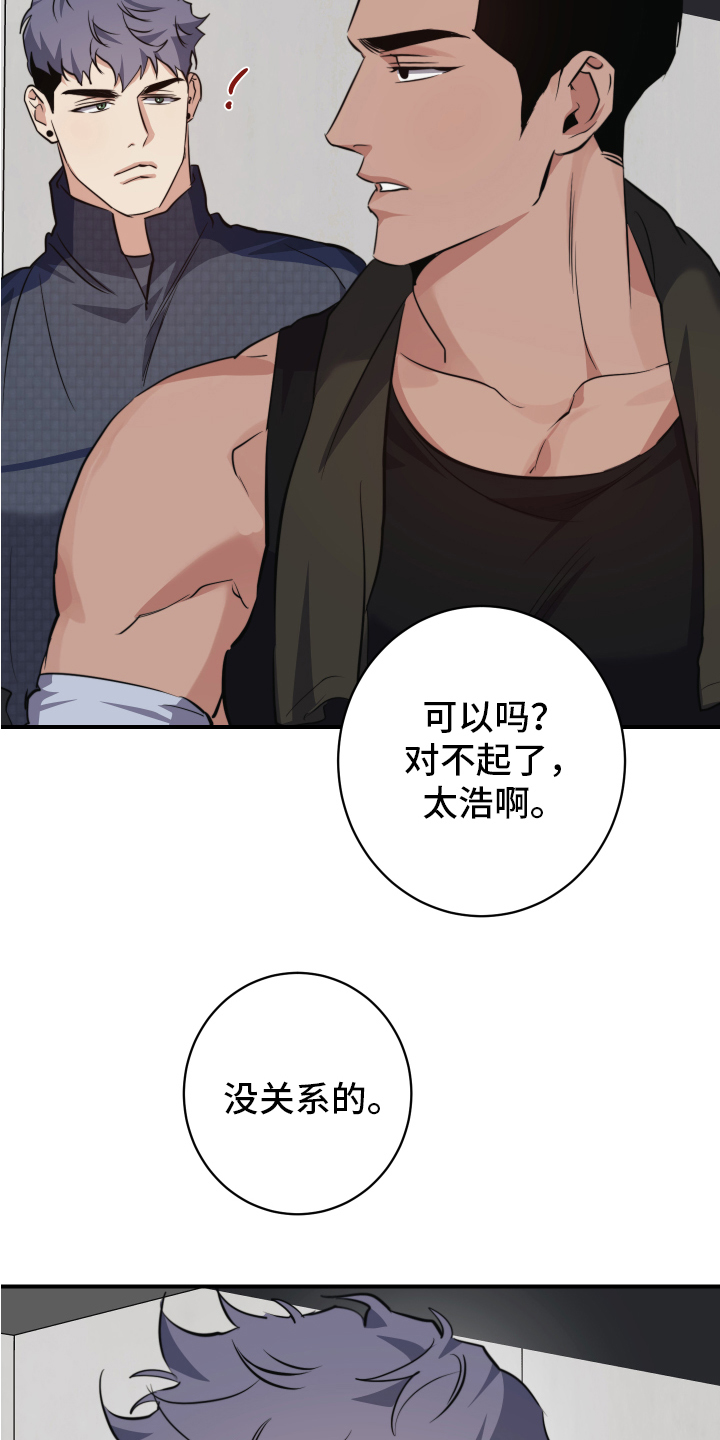 第2章：留下3