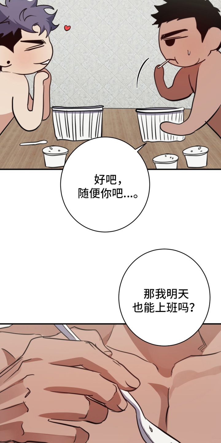 第10章：亲近【完结】25