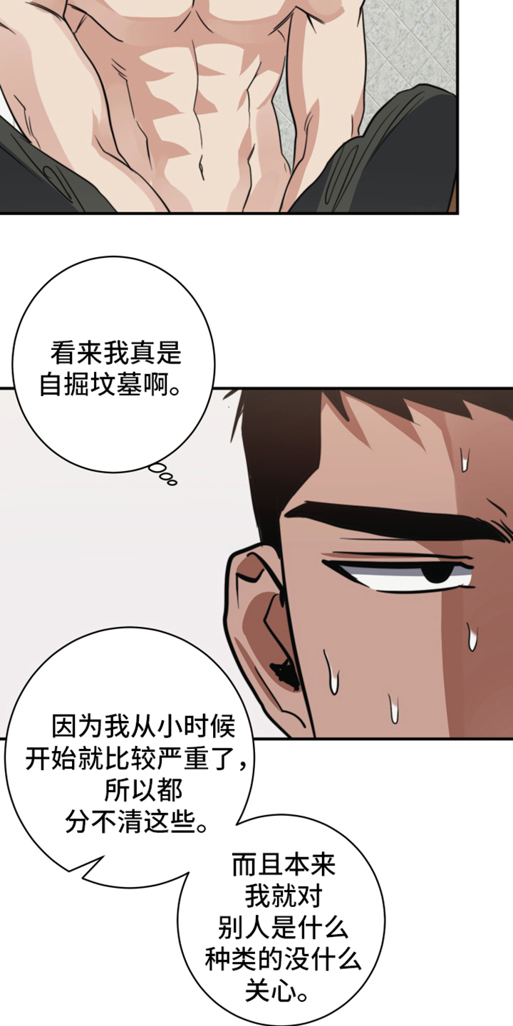 第10章：亲近【完结】22