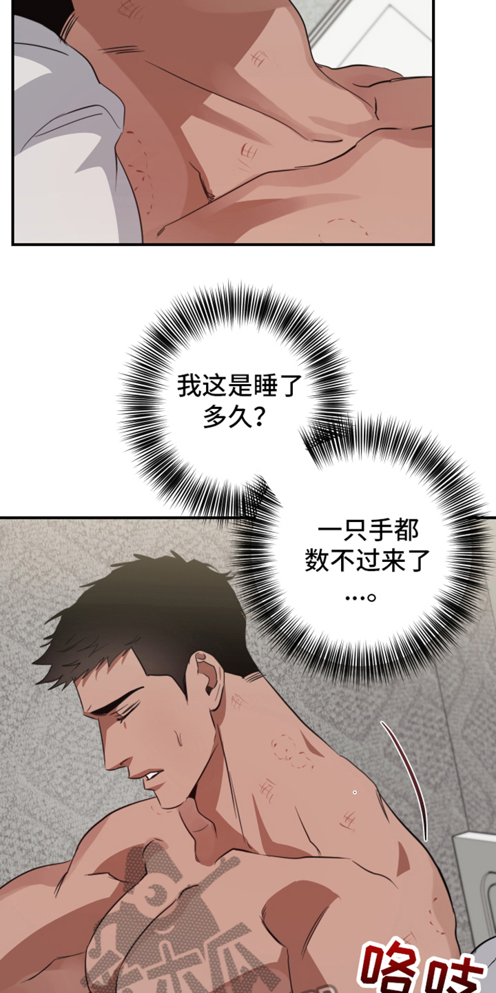 第9章：清醒16