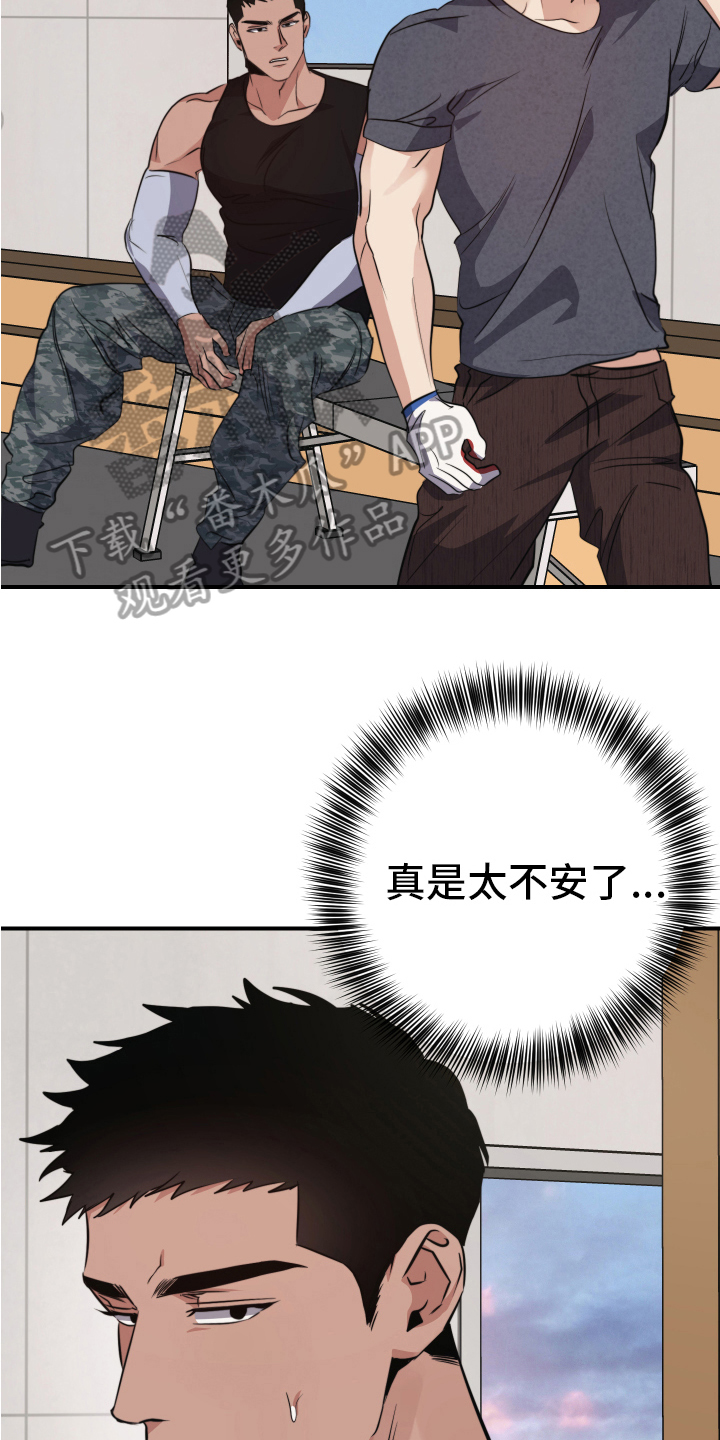 第4章：事故3