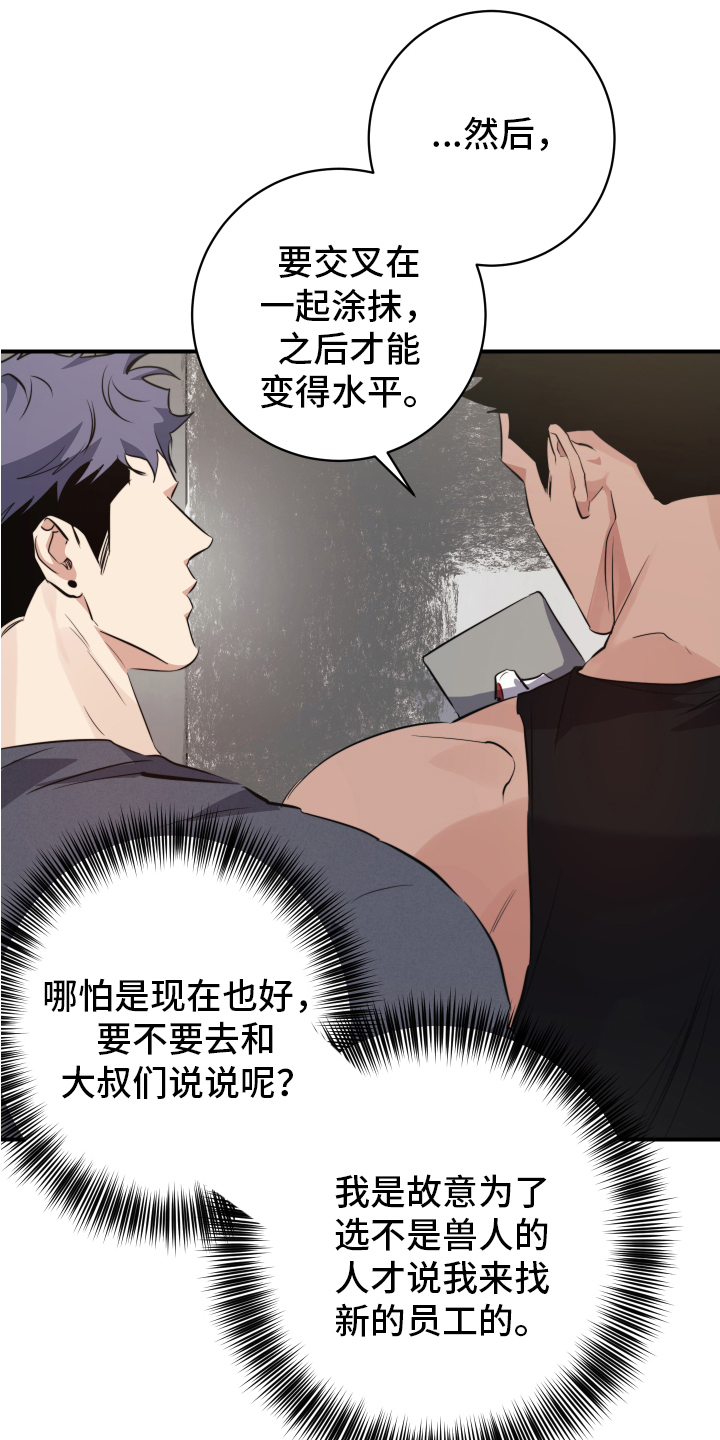 第3章：教导7