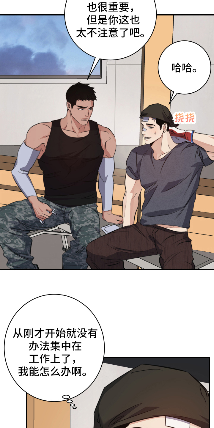 第4章：事故1