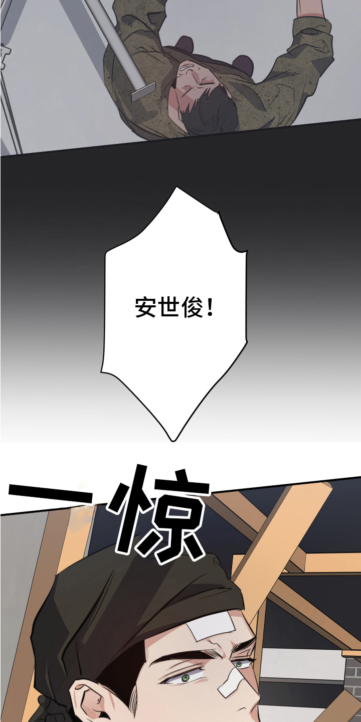 第4章：事故9