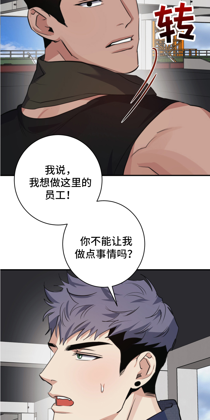 第2章：留下8