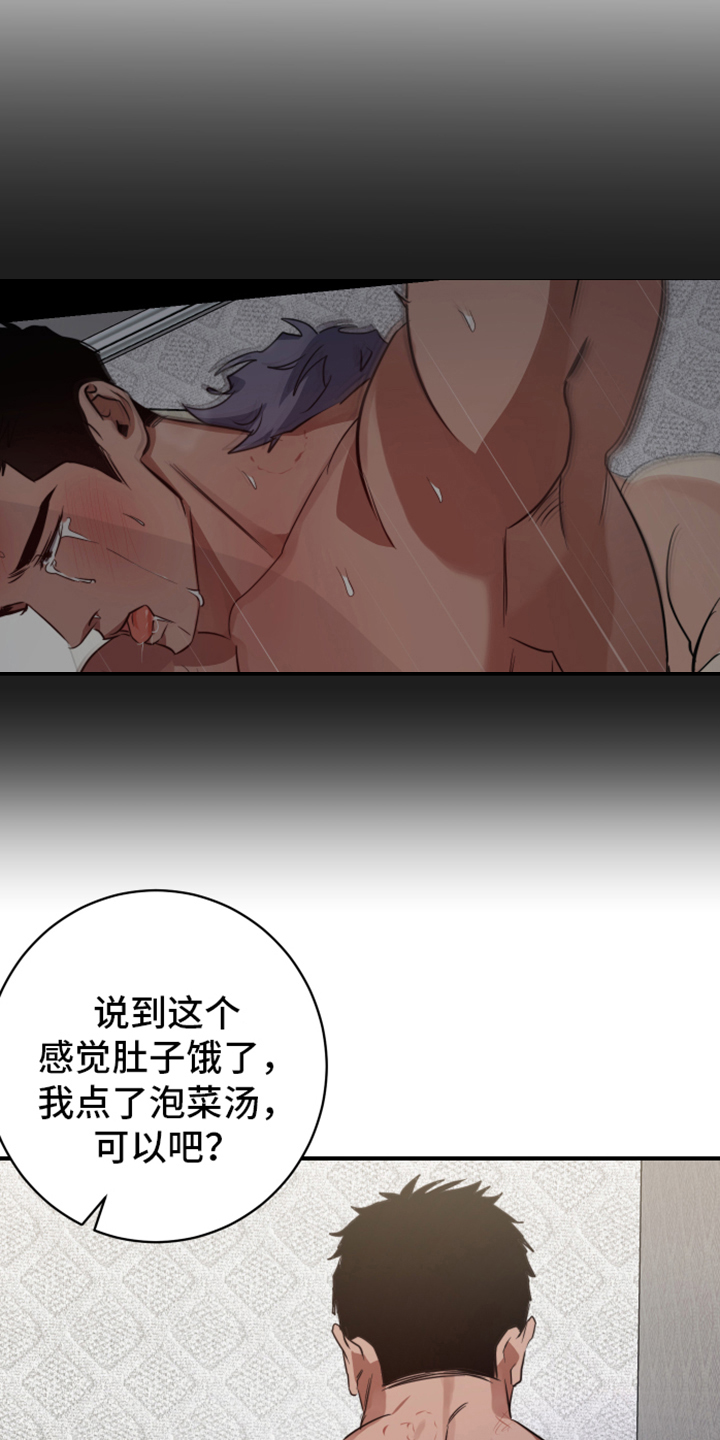 第10章：亲近【完结】6