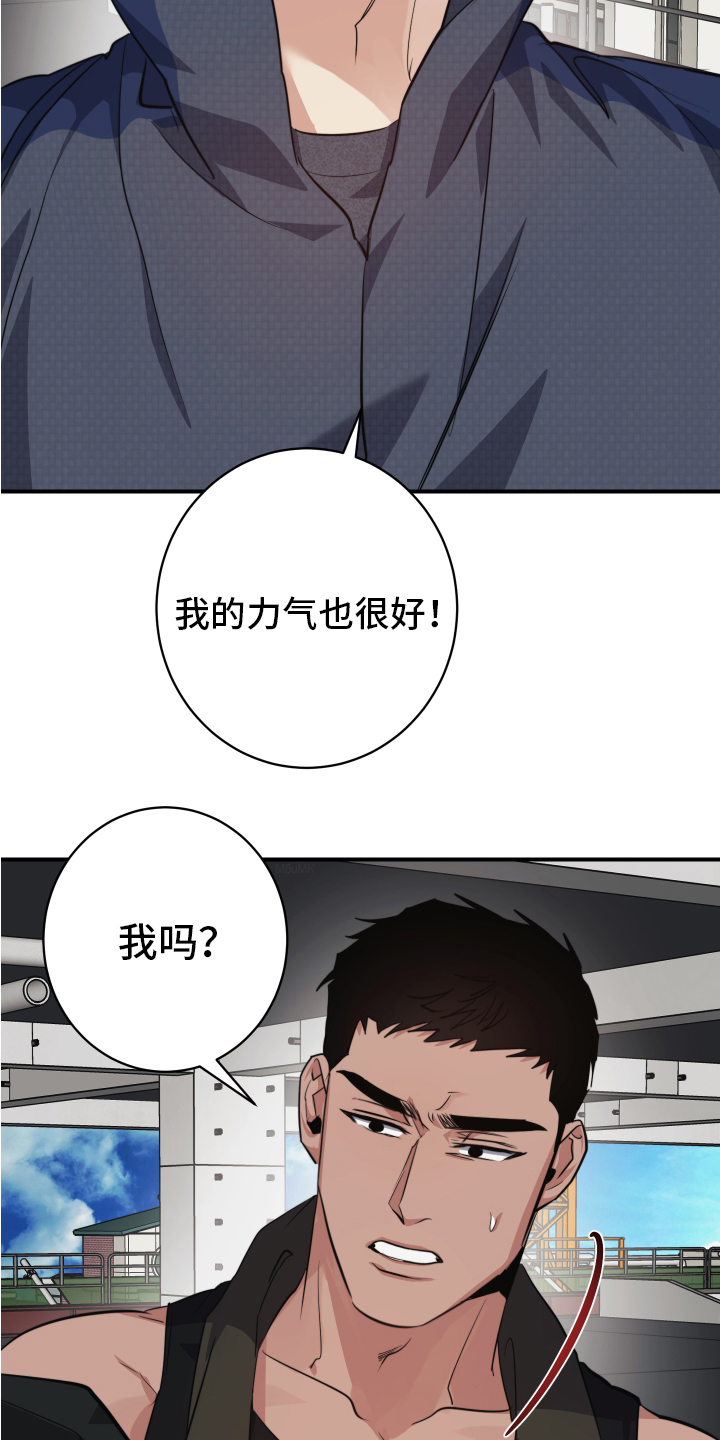 第2章：留下14