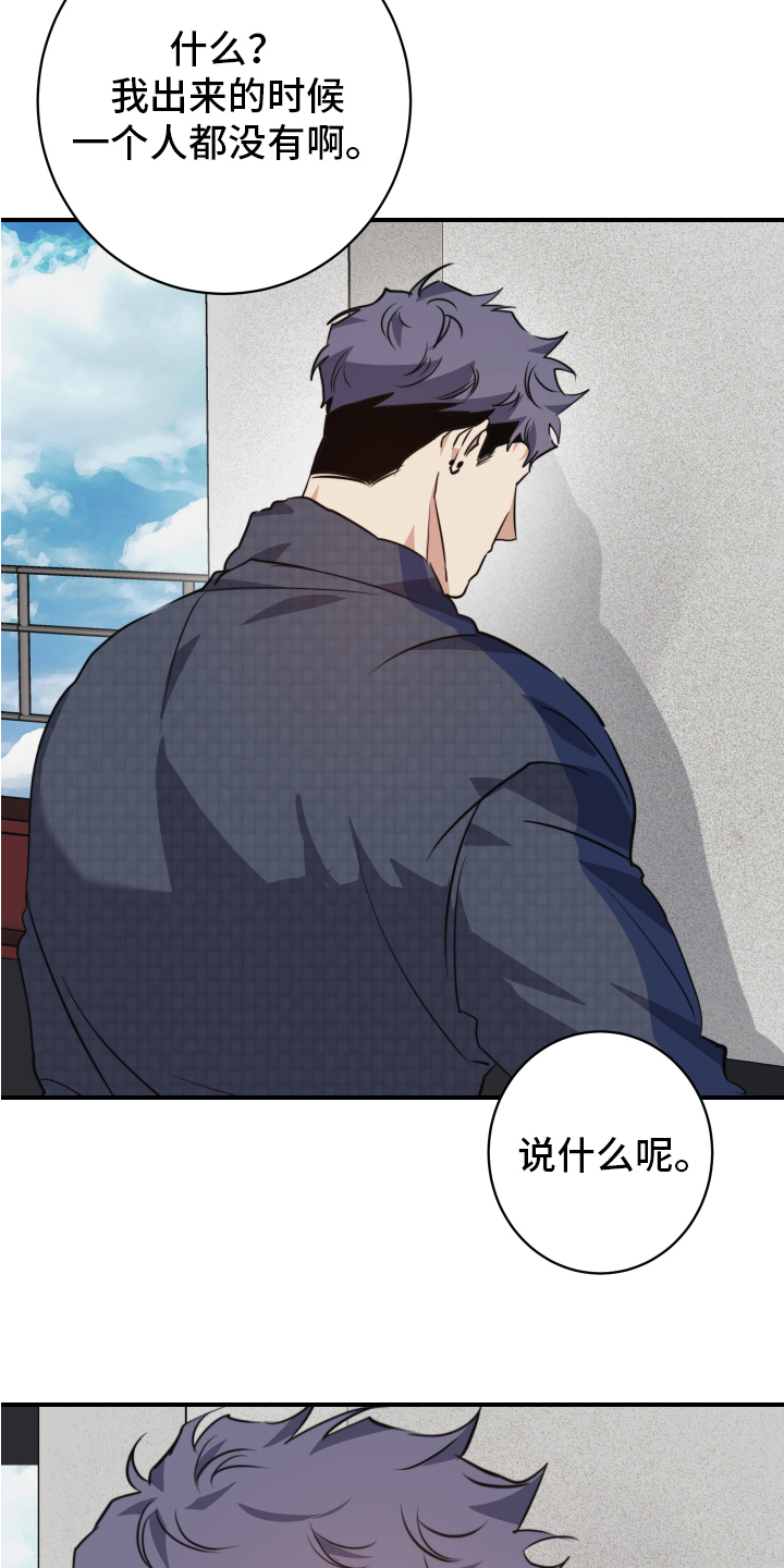 第1章：误会16