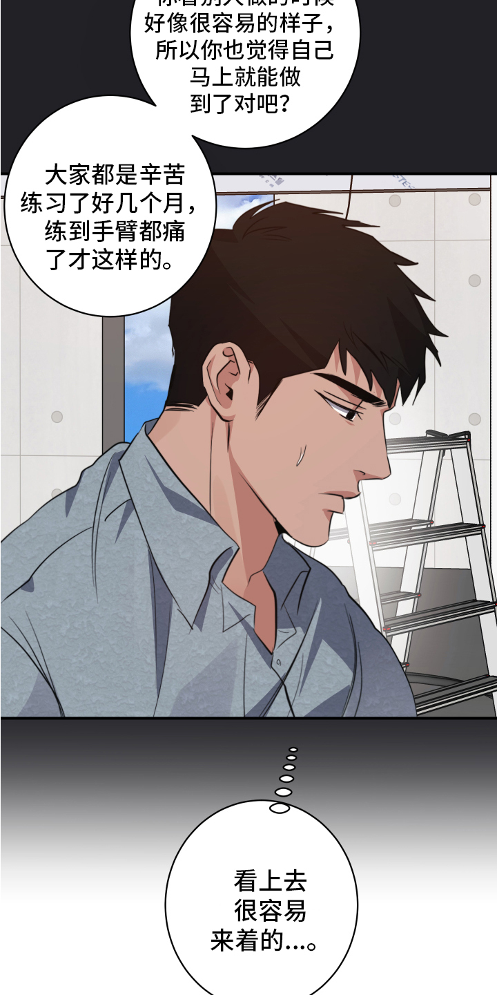 第3章：教导14