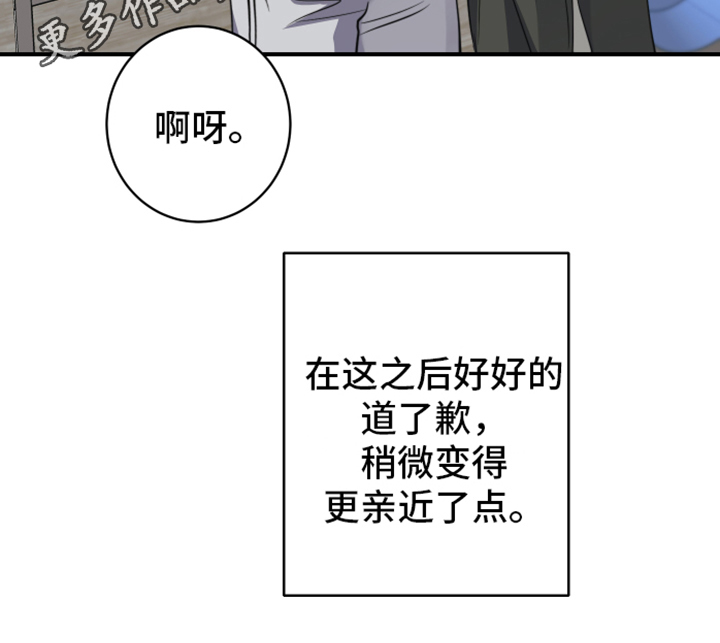 第10章：亲近【完结】31