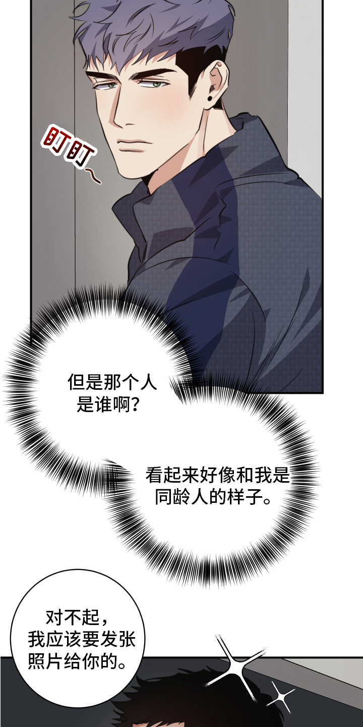 第1章：误会19