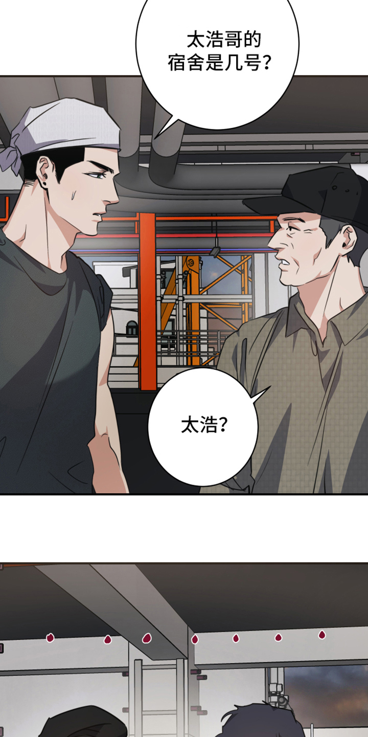 第6章：看望1