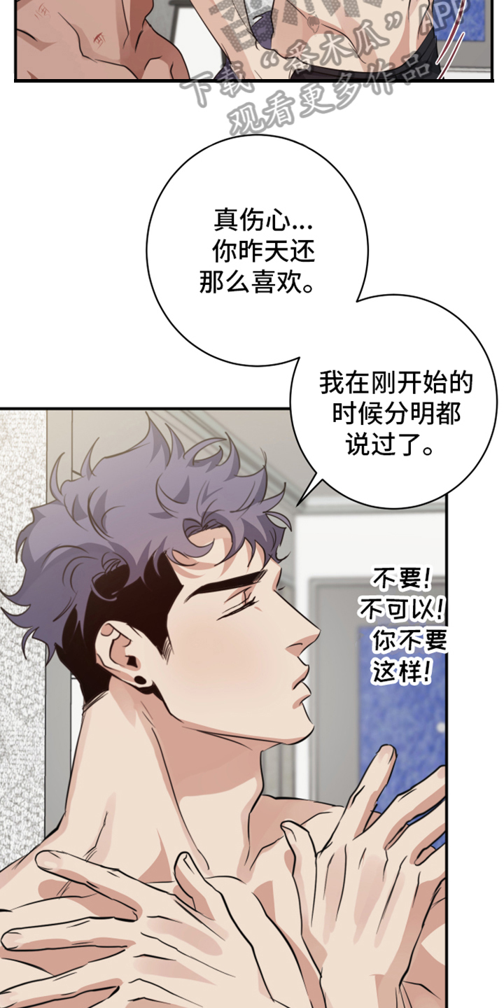 第10章：亲近【完结】9