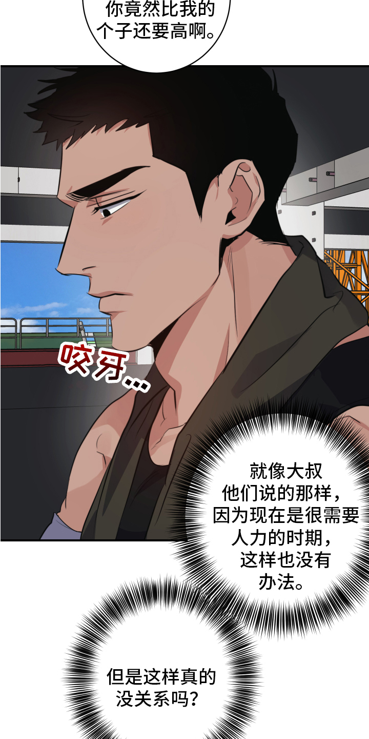 第2章：留下18