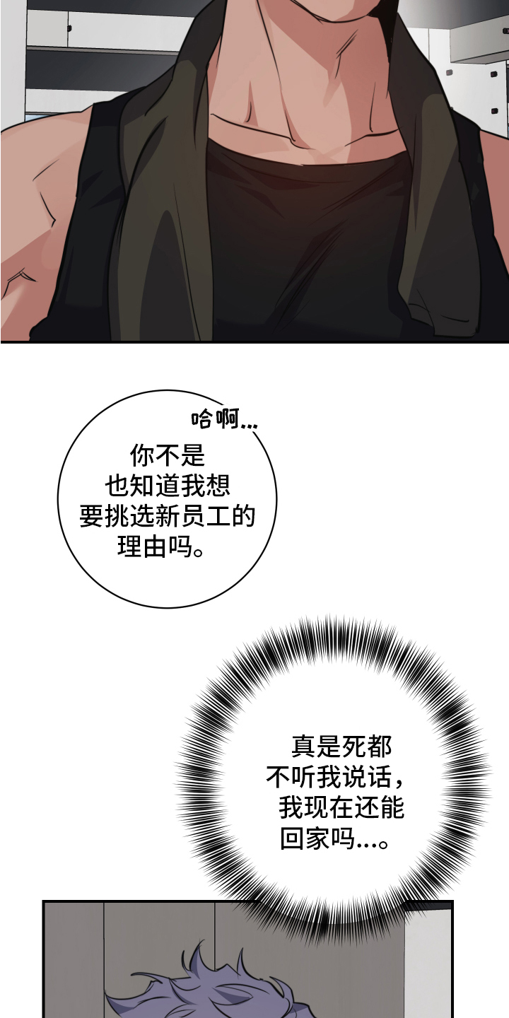 第1章：误会18