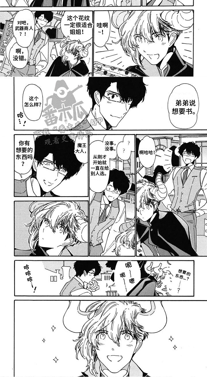 第16章：外出6