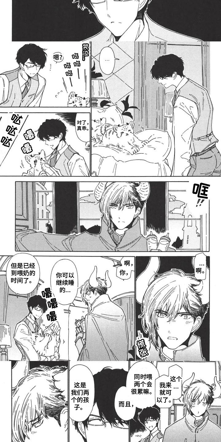 第1章：结婚了6