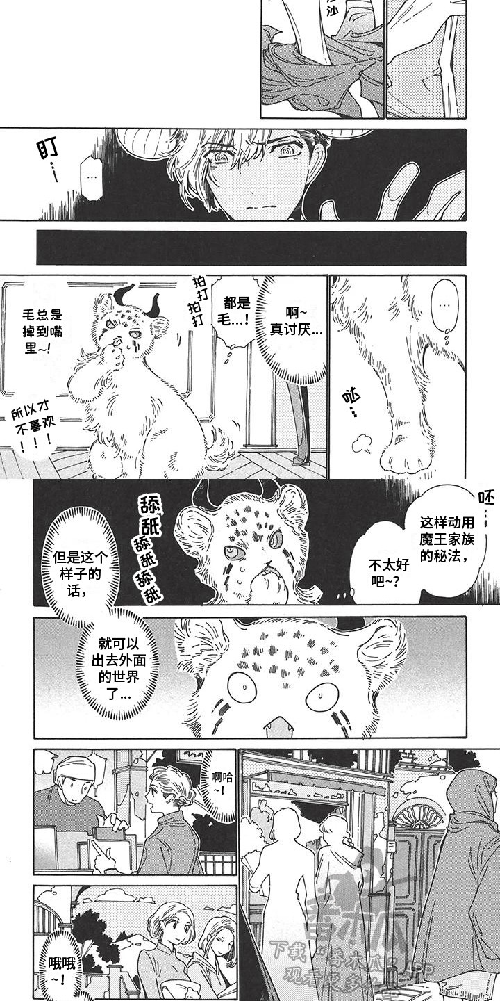 第7章：溜出去2