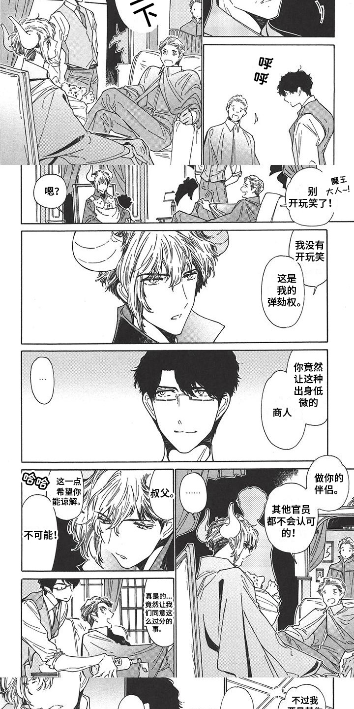 第3章：叔父5