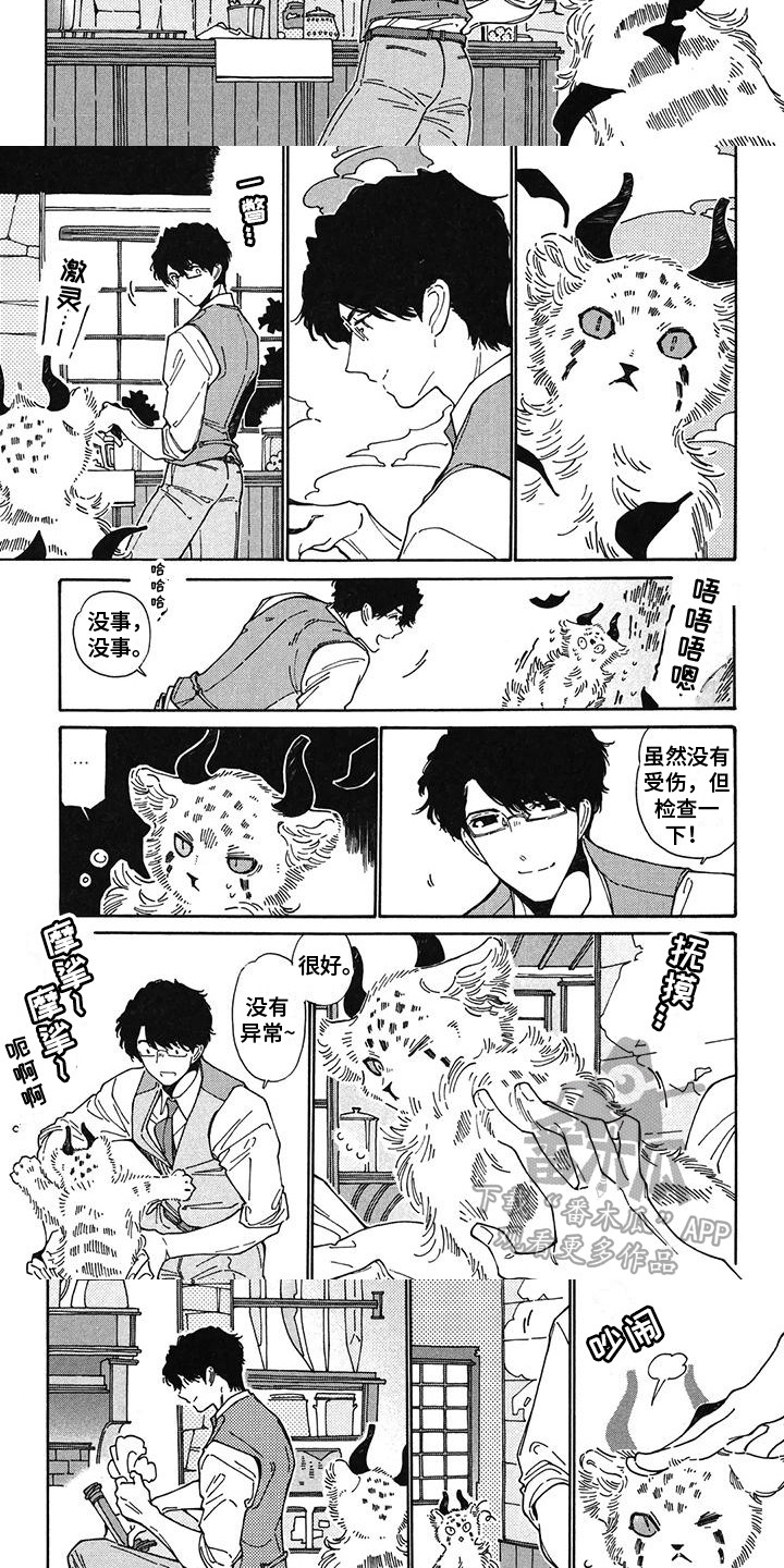 第7章：溜出去6