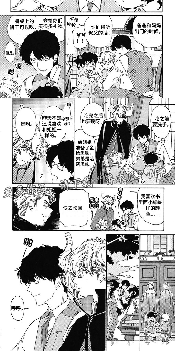 第16章：外出3