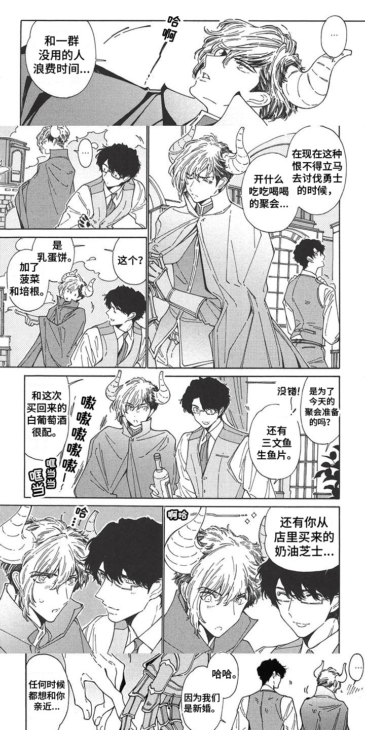 第3章：叔父0