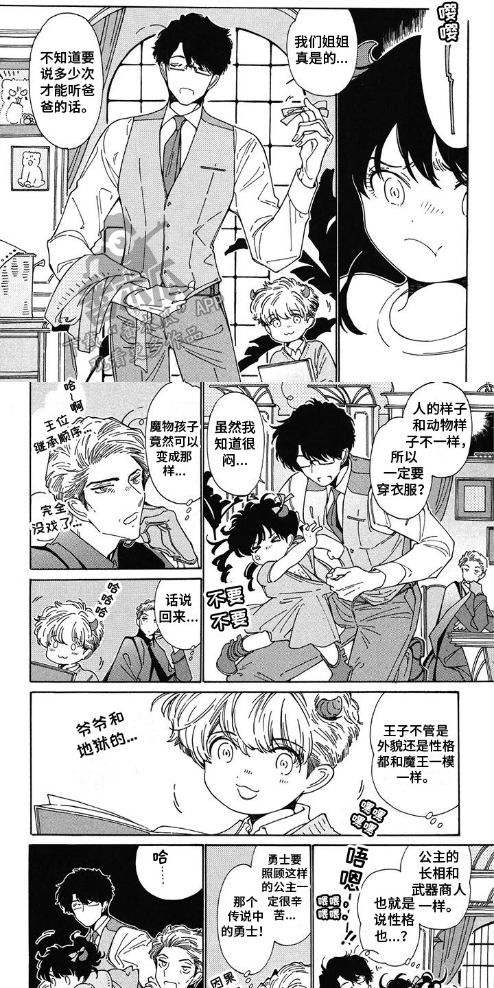 第16章：外出0