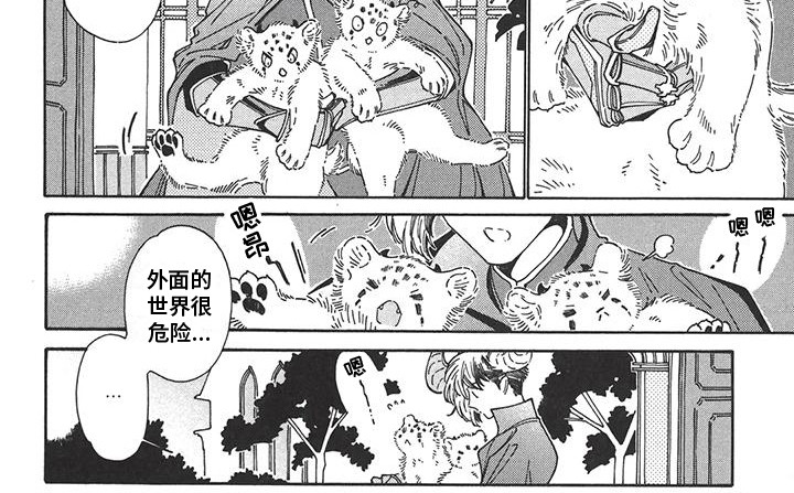 第6章：安稳的日子7