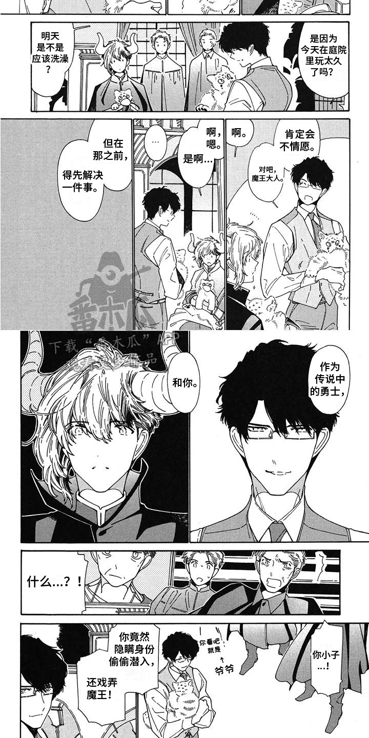 第12章：真实身份6