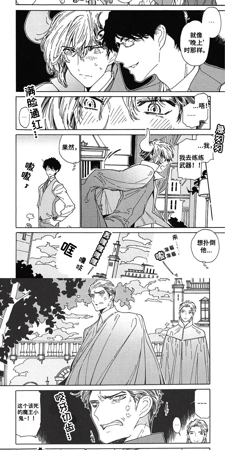第3章：叔父1