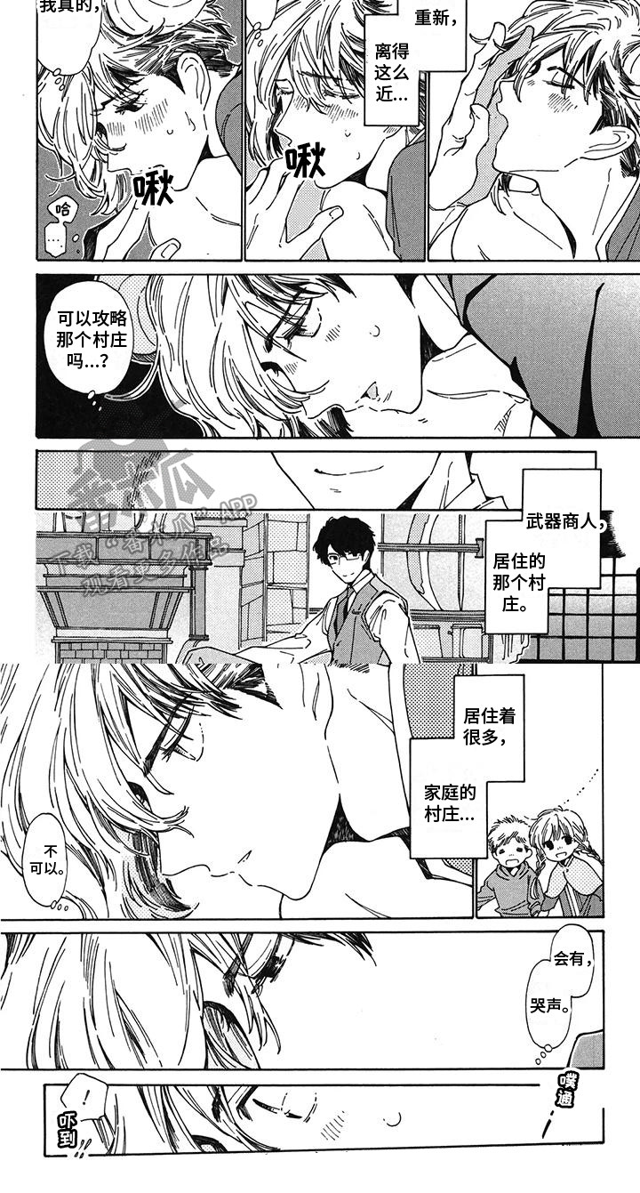第8章：假装淡定6