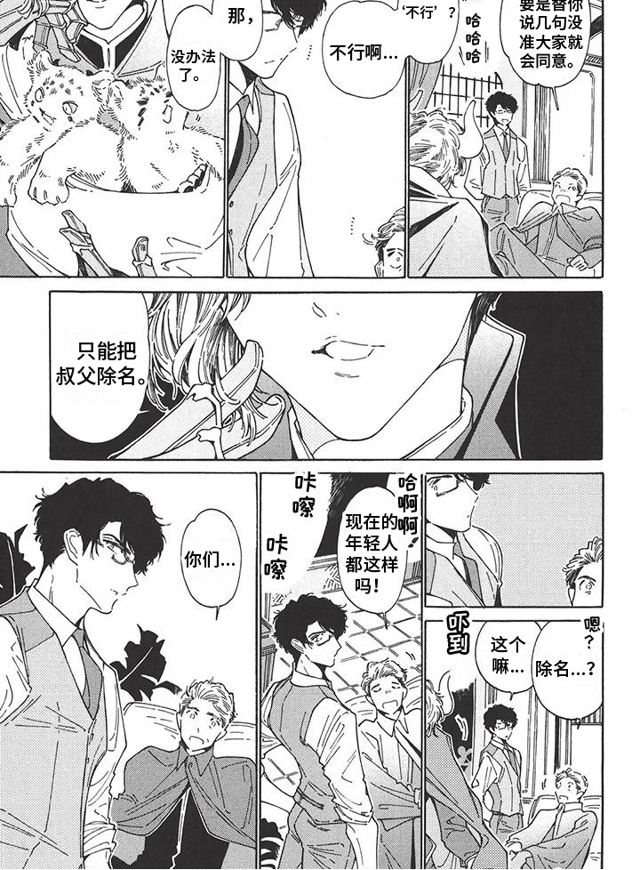 第3章：叔父6