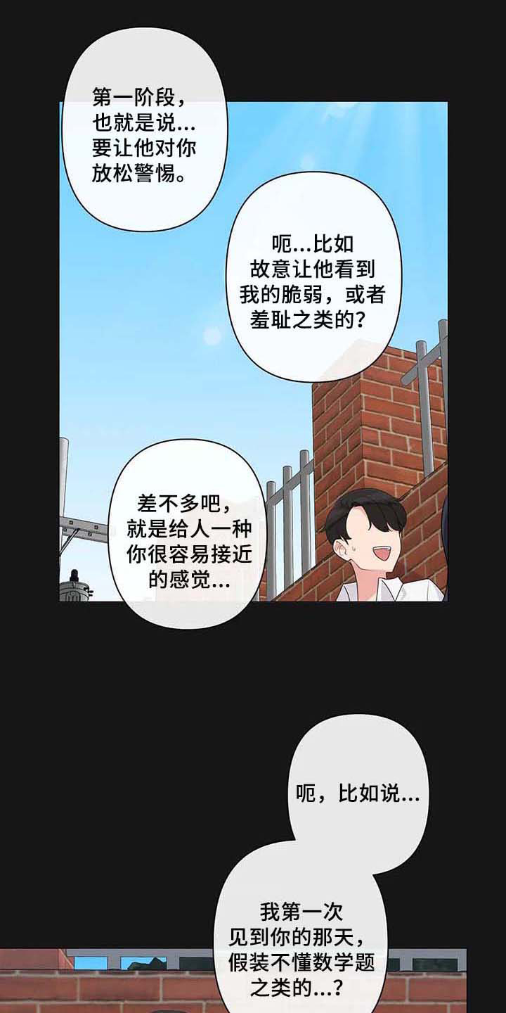 第5章：坦诚相待0