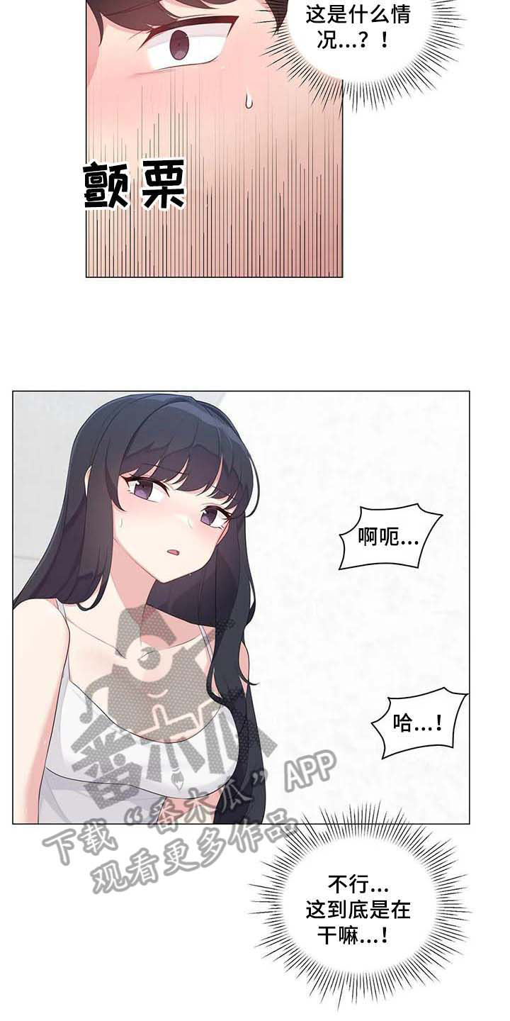 第4章：优越感6