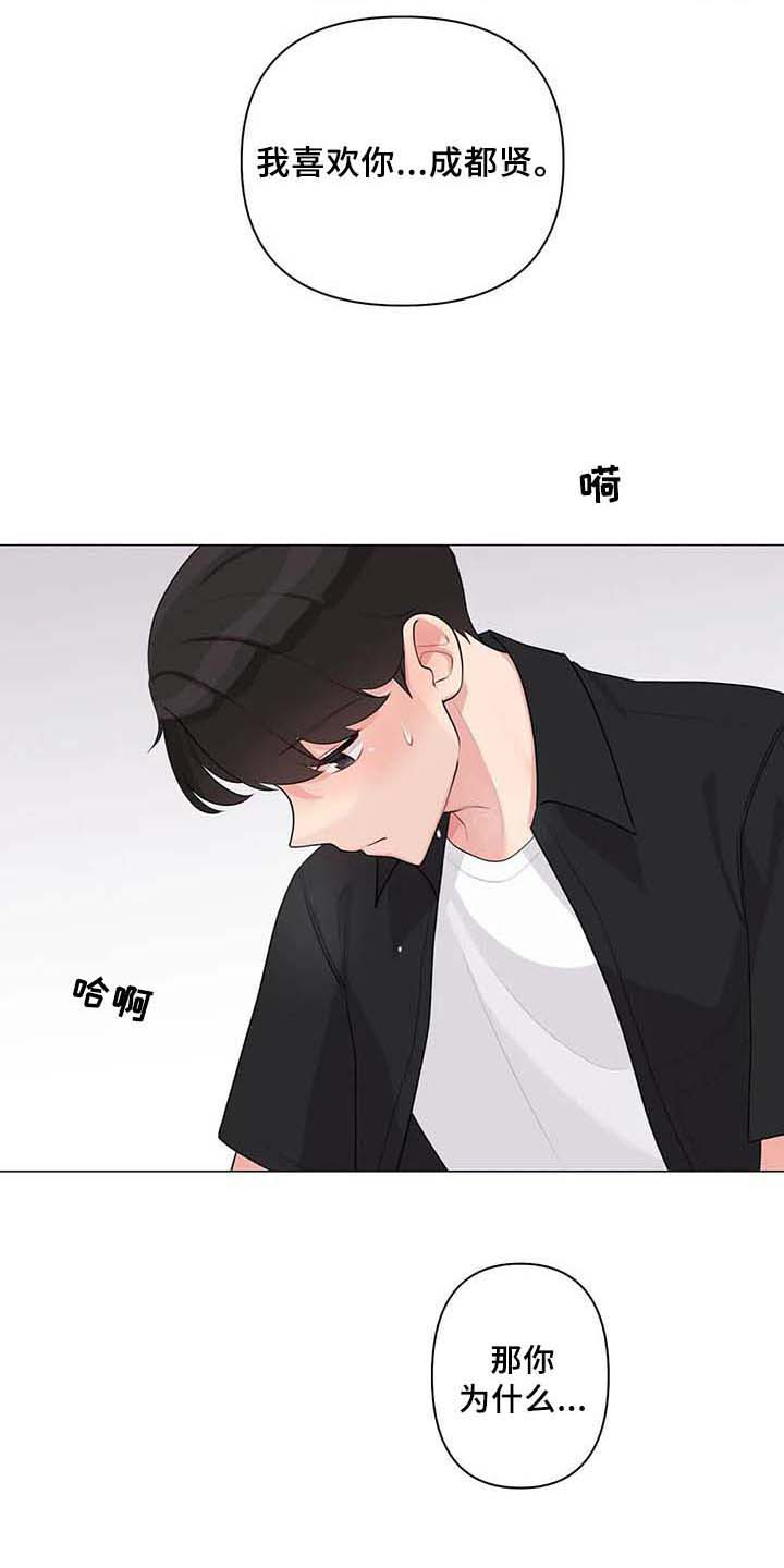 第7章：喜欢18