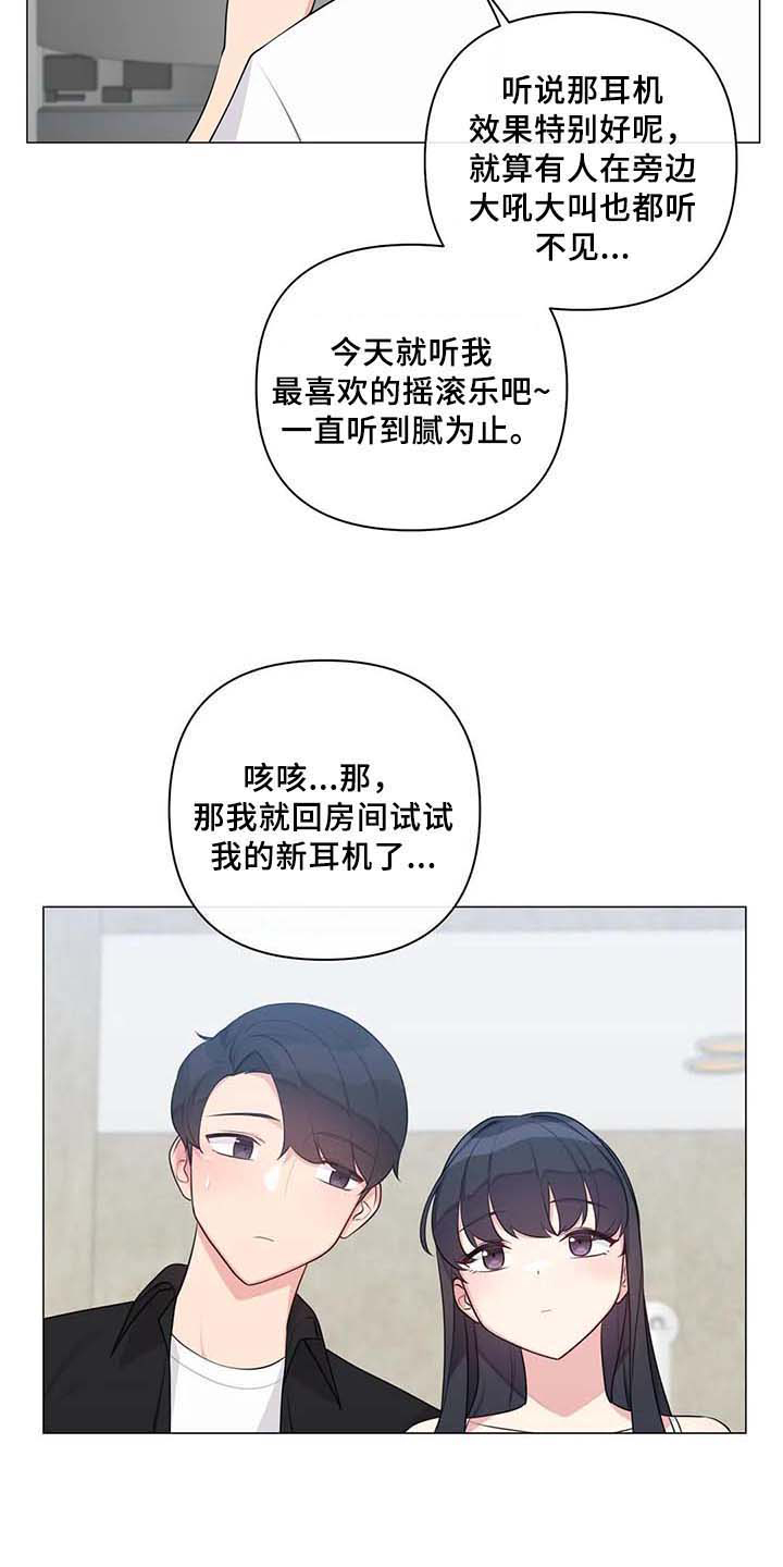 第13章：过夜8