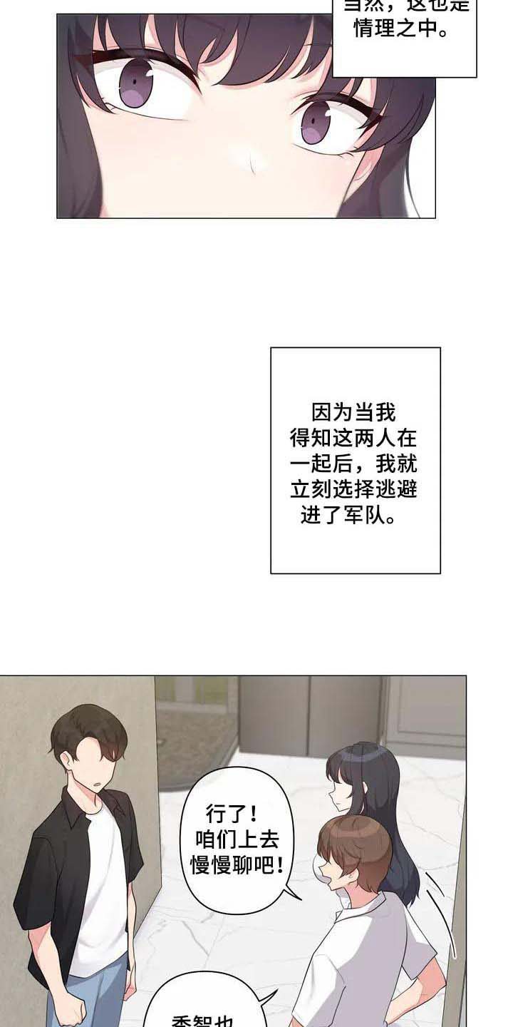 第1章：初恋6