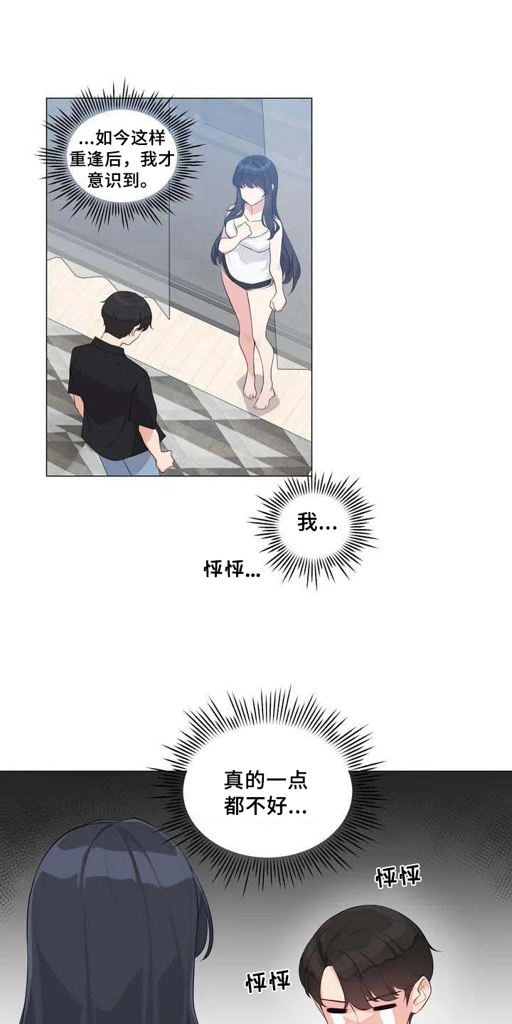第3章：游戏4