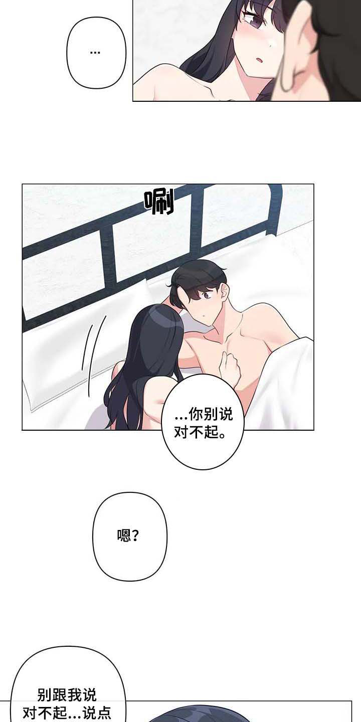 第12章：惊讶7