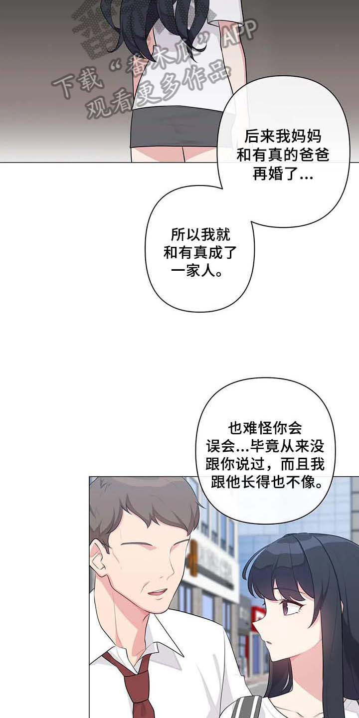 第8章：表白9