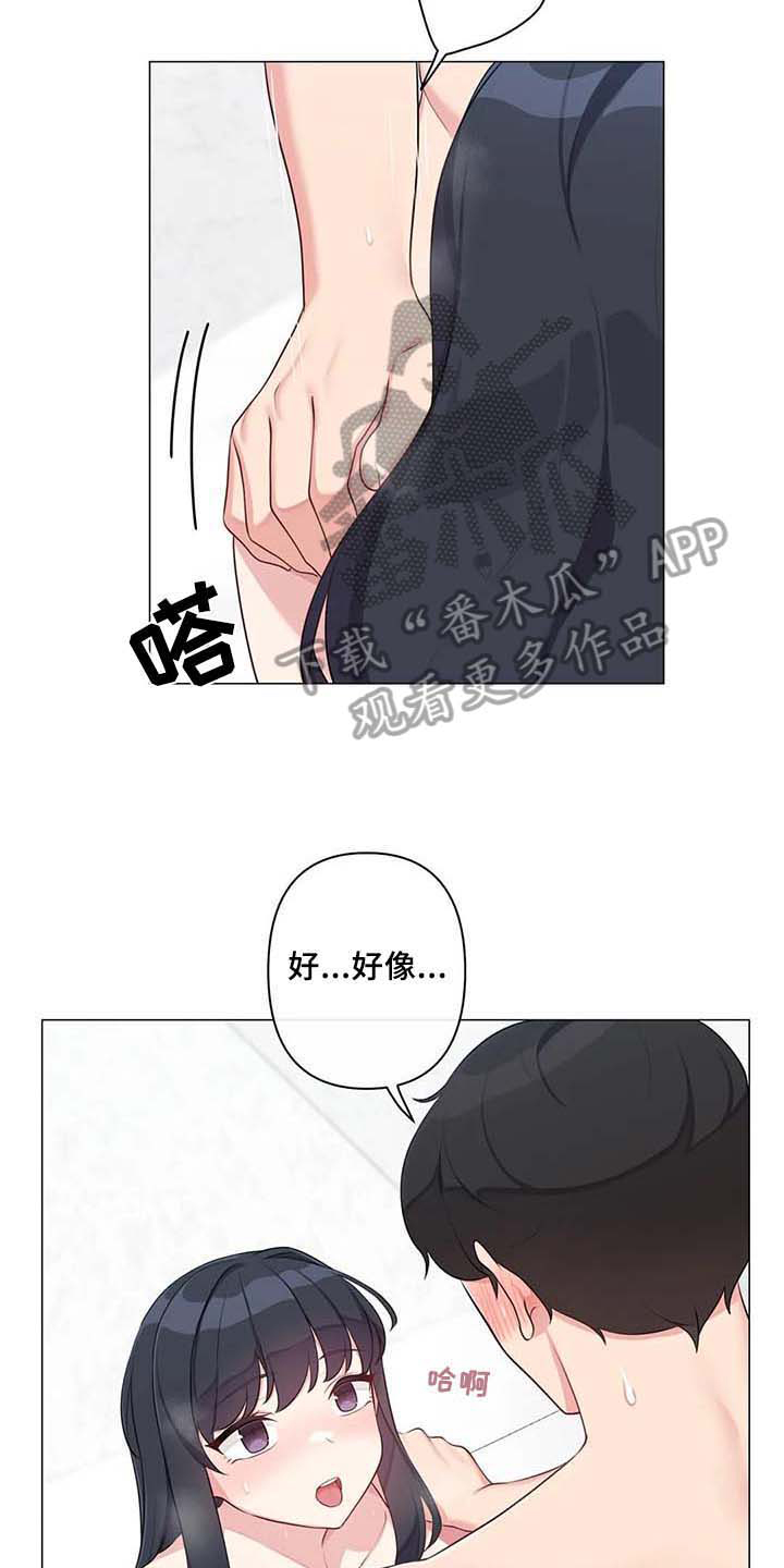 第11章：忍不住7