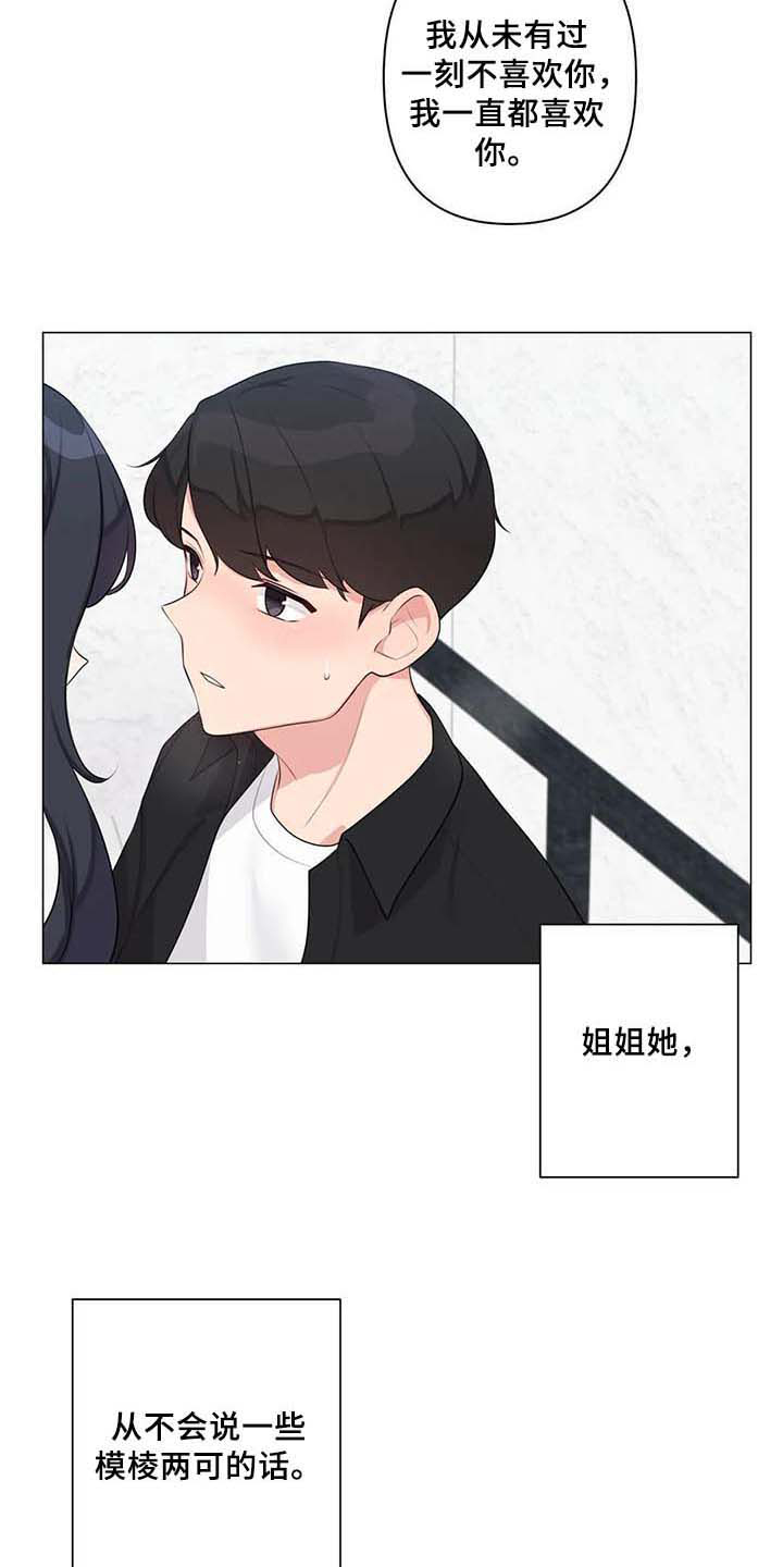 第7章：喜欢15