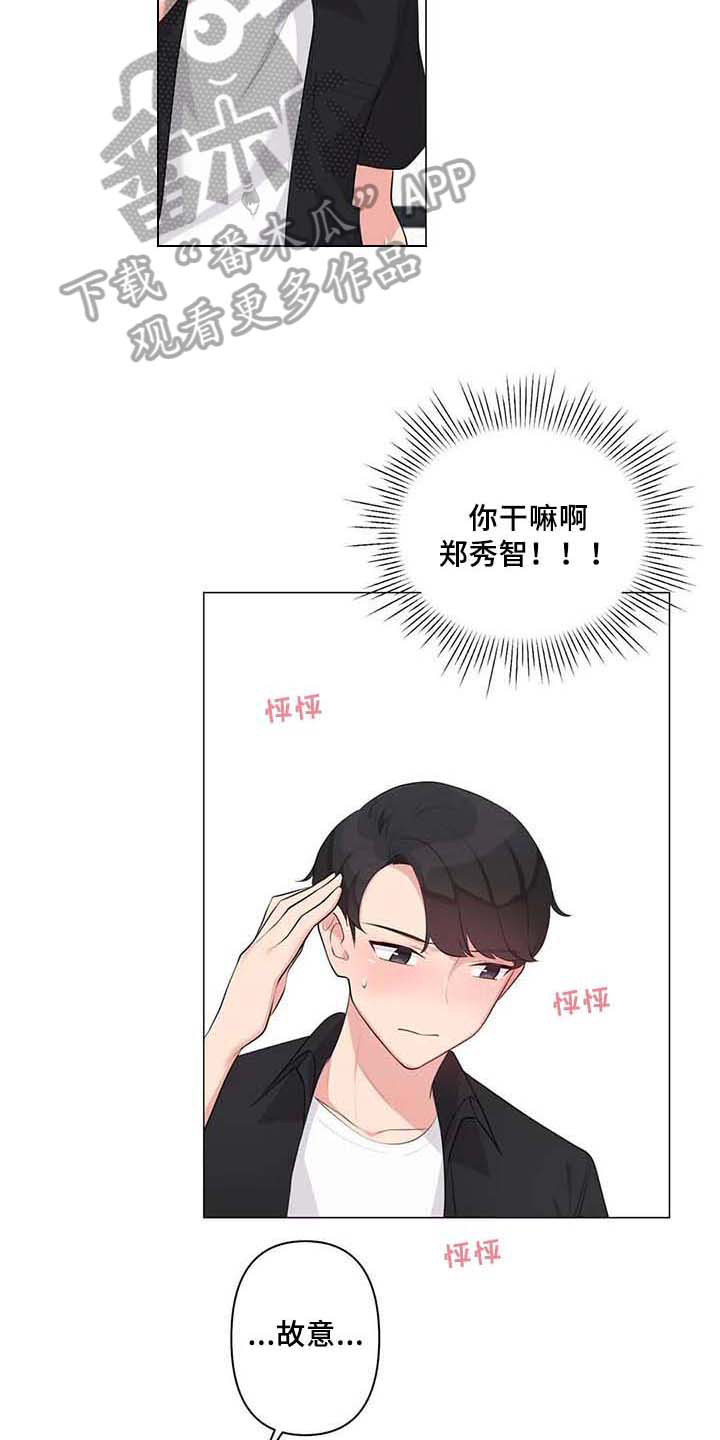 第4章：优越感11
