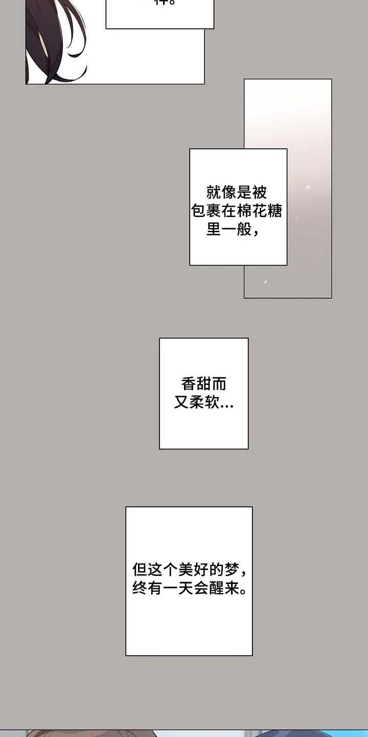 第7章：喜欢3