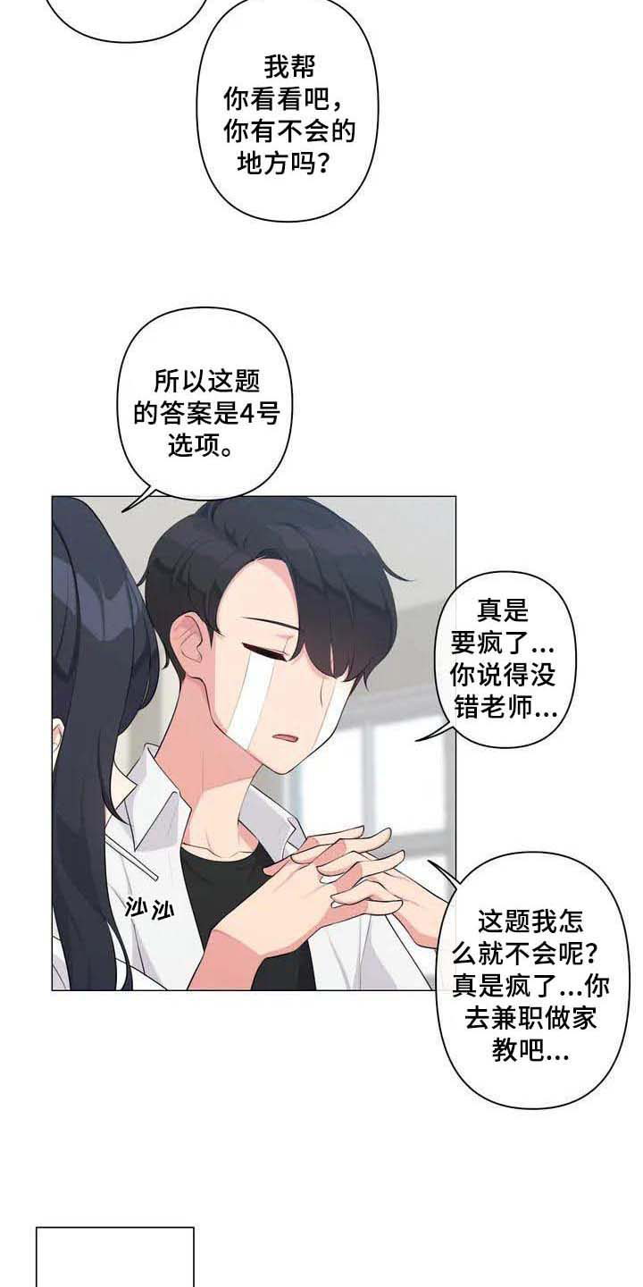 第2章：特别9