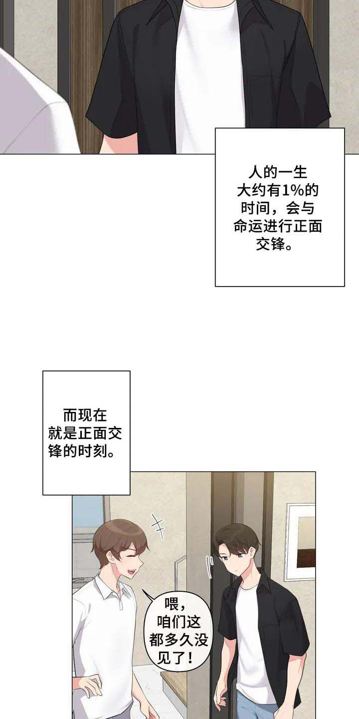 第1章：初恋1