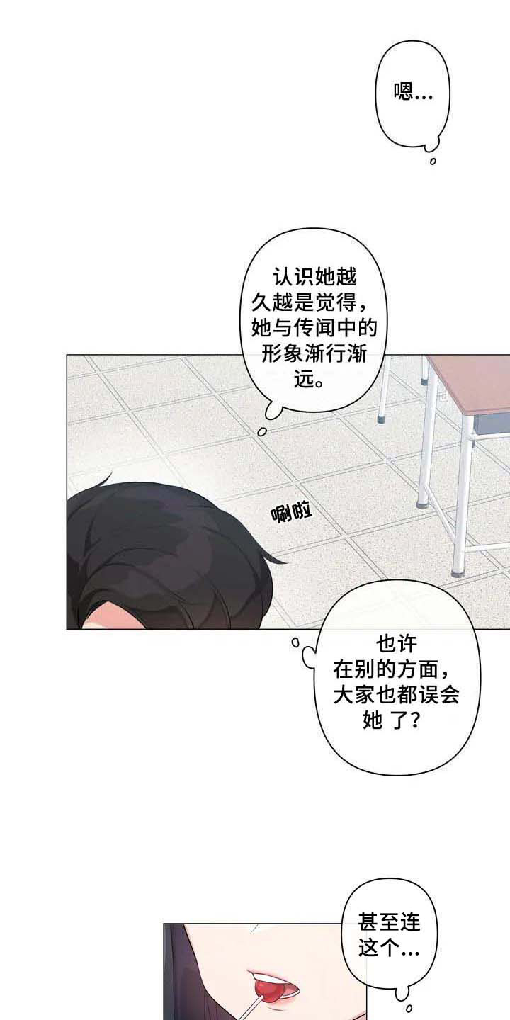 第2章：特别11