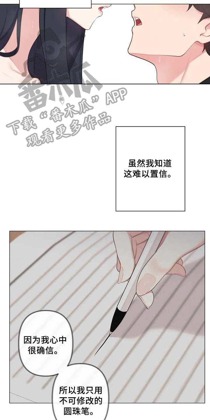 第7章：喜欢16