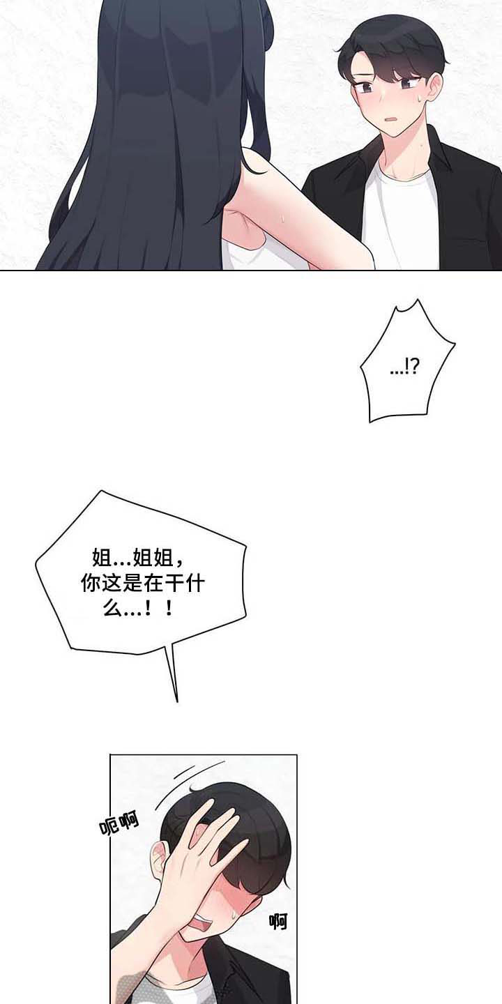 第4章：优越感10