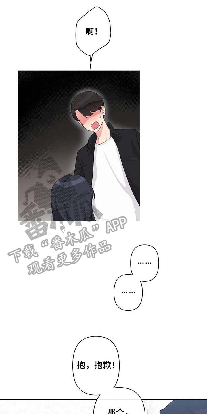 第5章：坦诚相待5